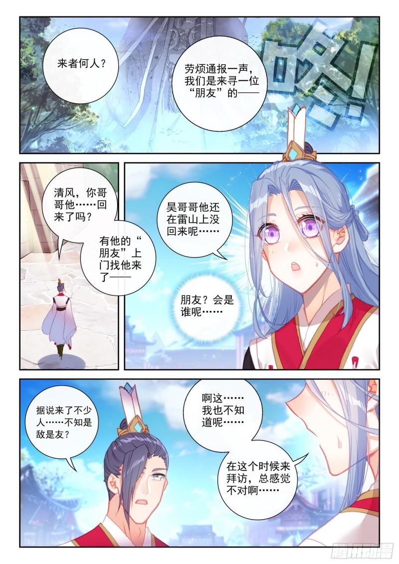 147 雷道修炼（下）1