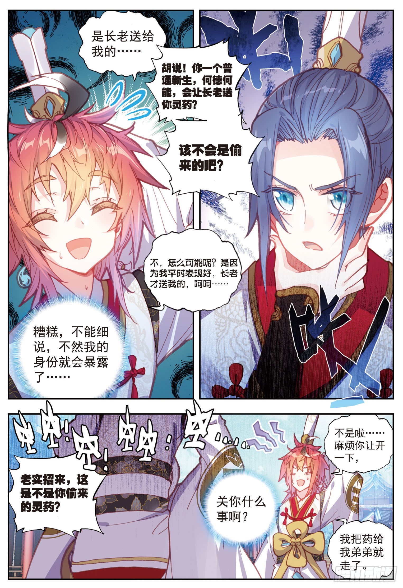 65 天才营5