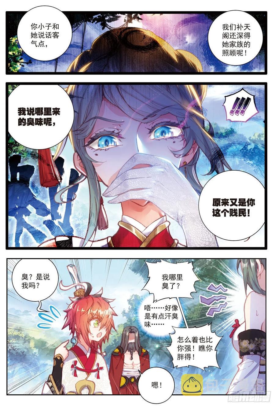 70 断空城4