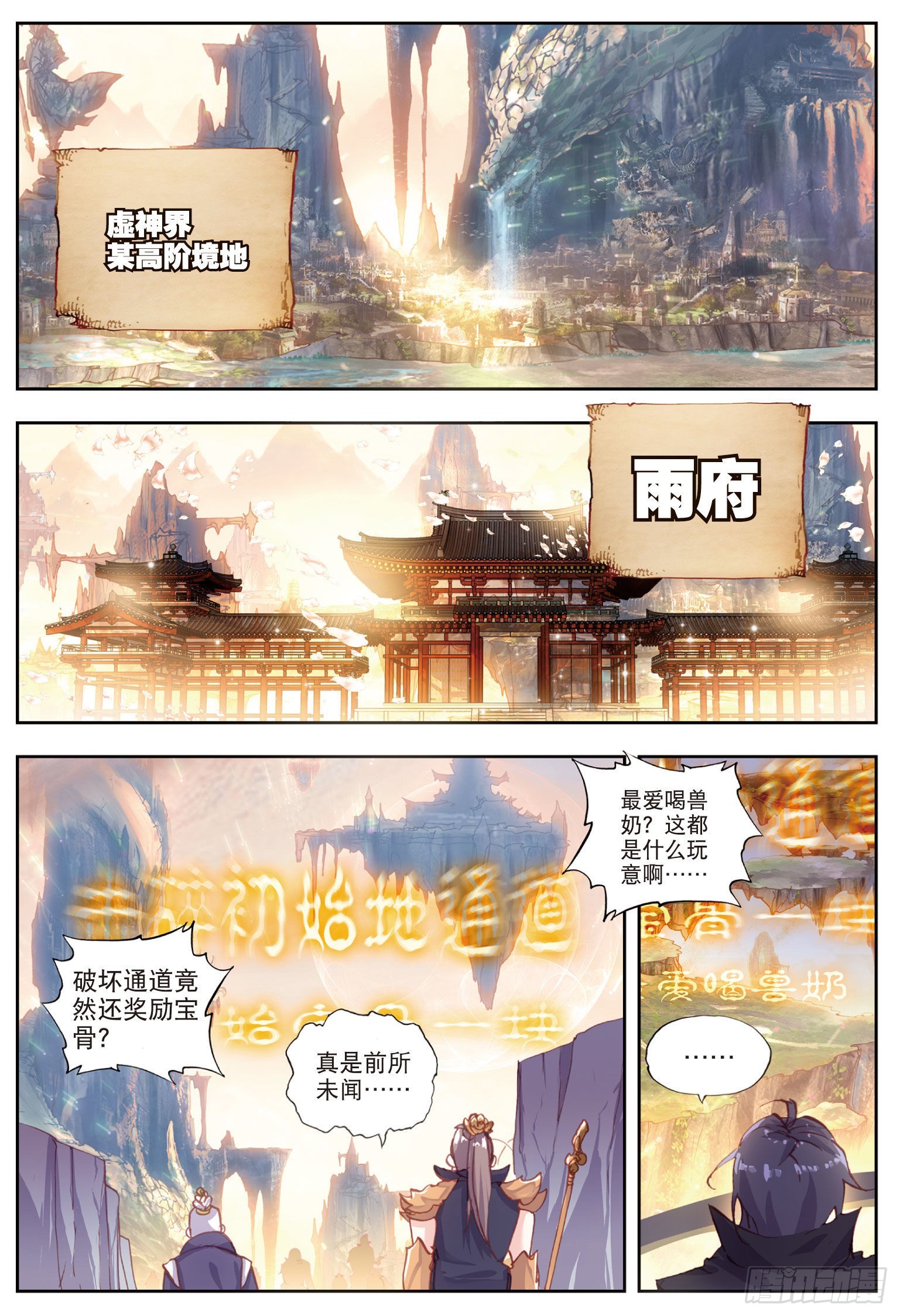 46 最爱喝兽奶（下）2