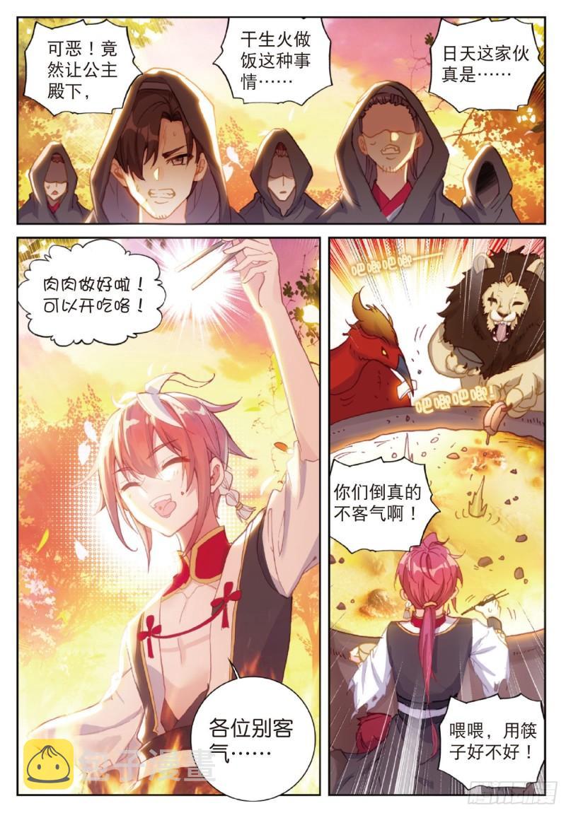 126 灵儿（上）4