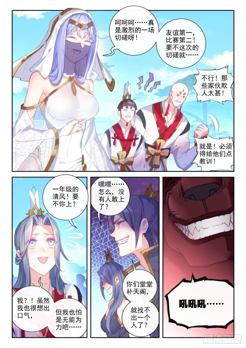 141 “日天”出战（上）6