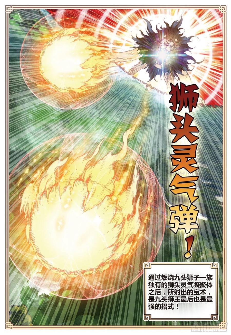 87 第八洞天（上）11