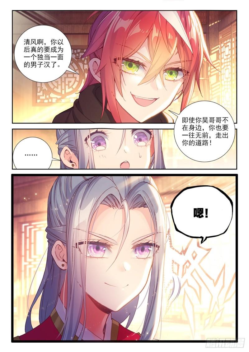 137 重返补天阁（下）9
