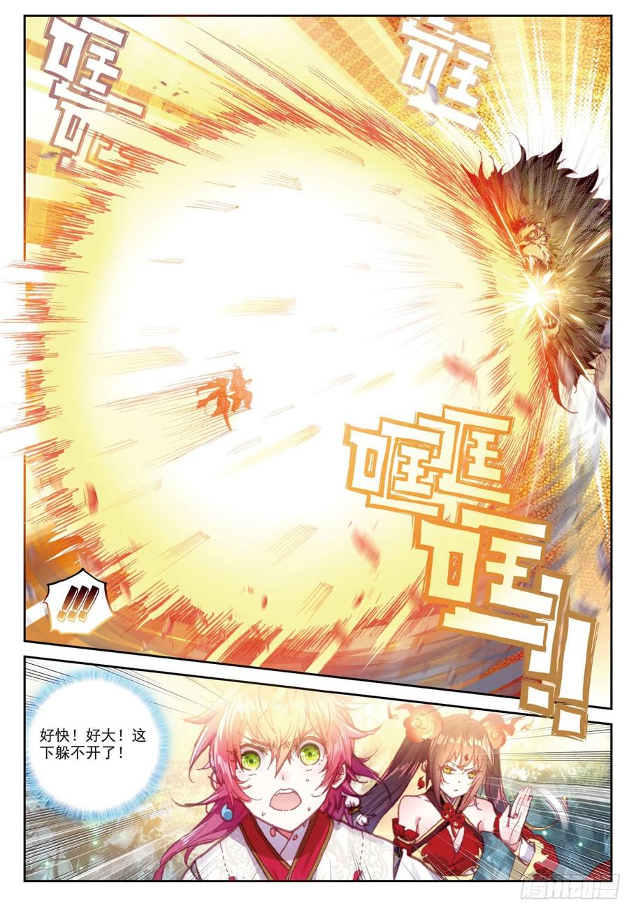 85 九头狮吼（上）7
