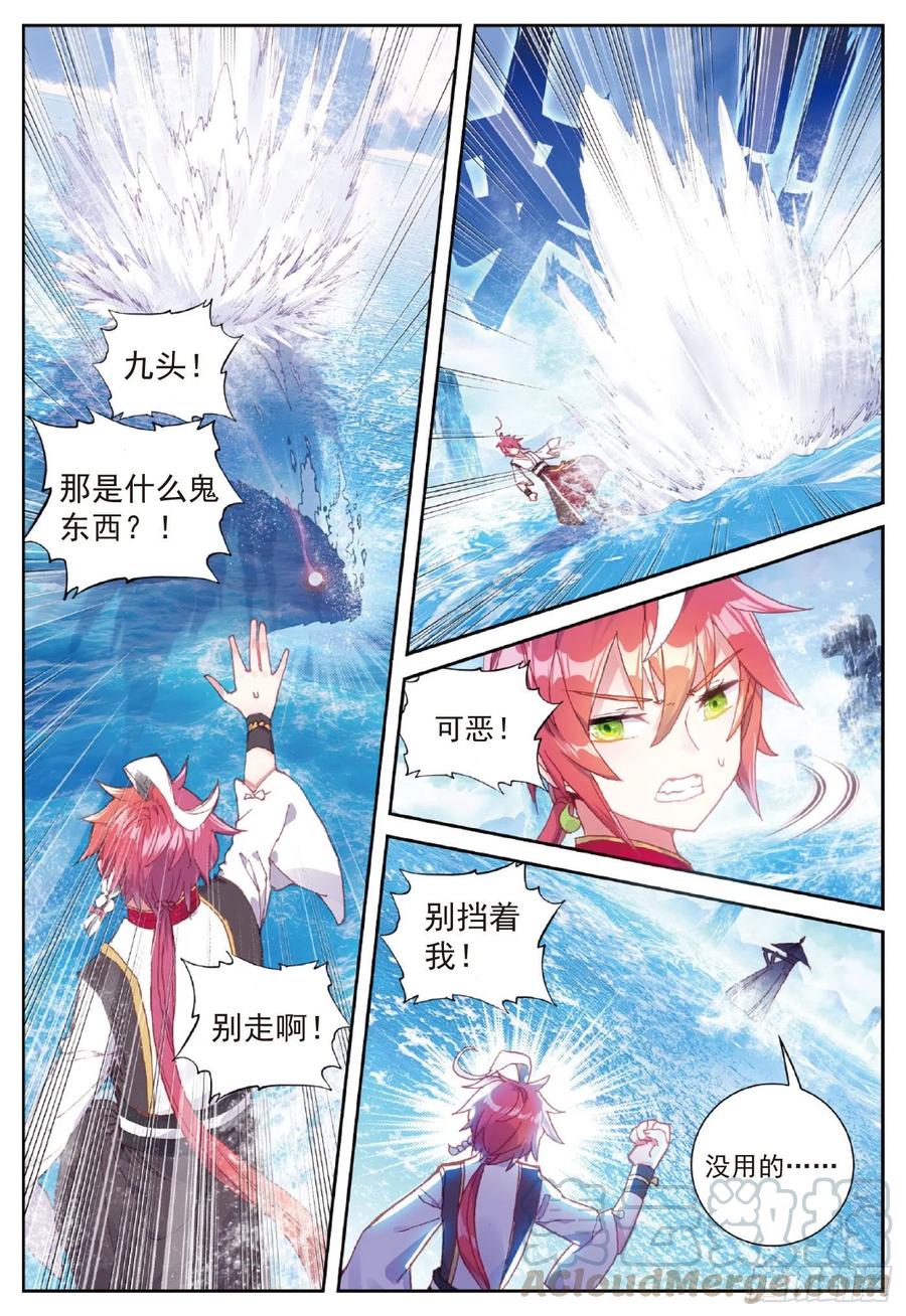91 雨族双杰之一雨紫陌（上）2