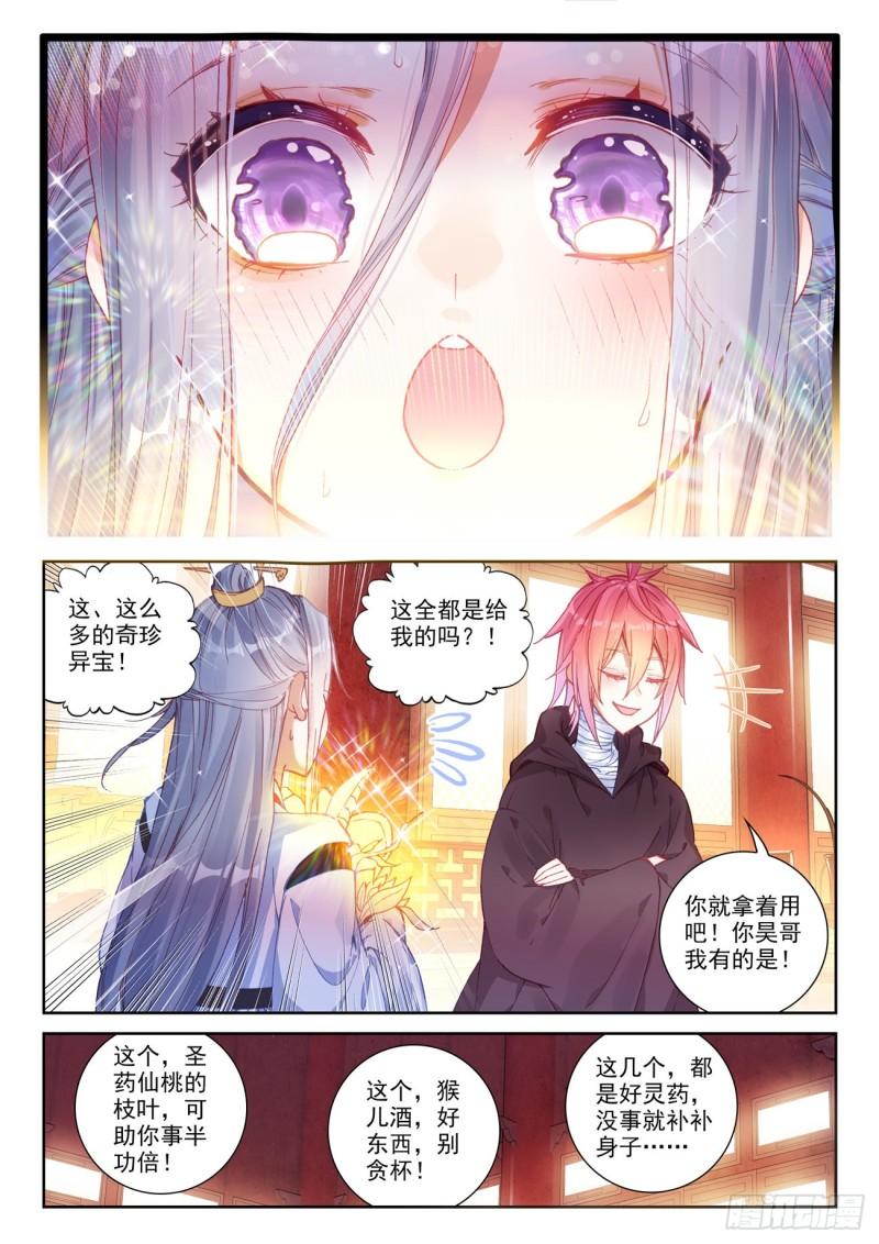 137 重返补天阁（下）7