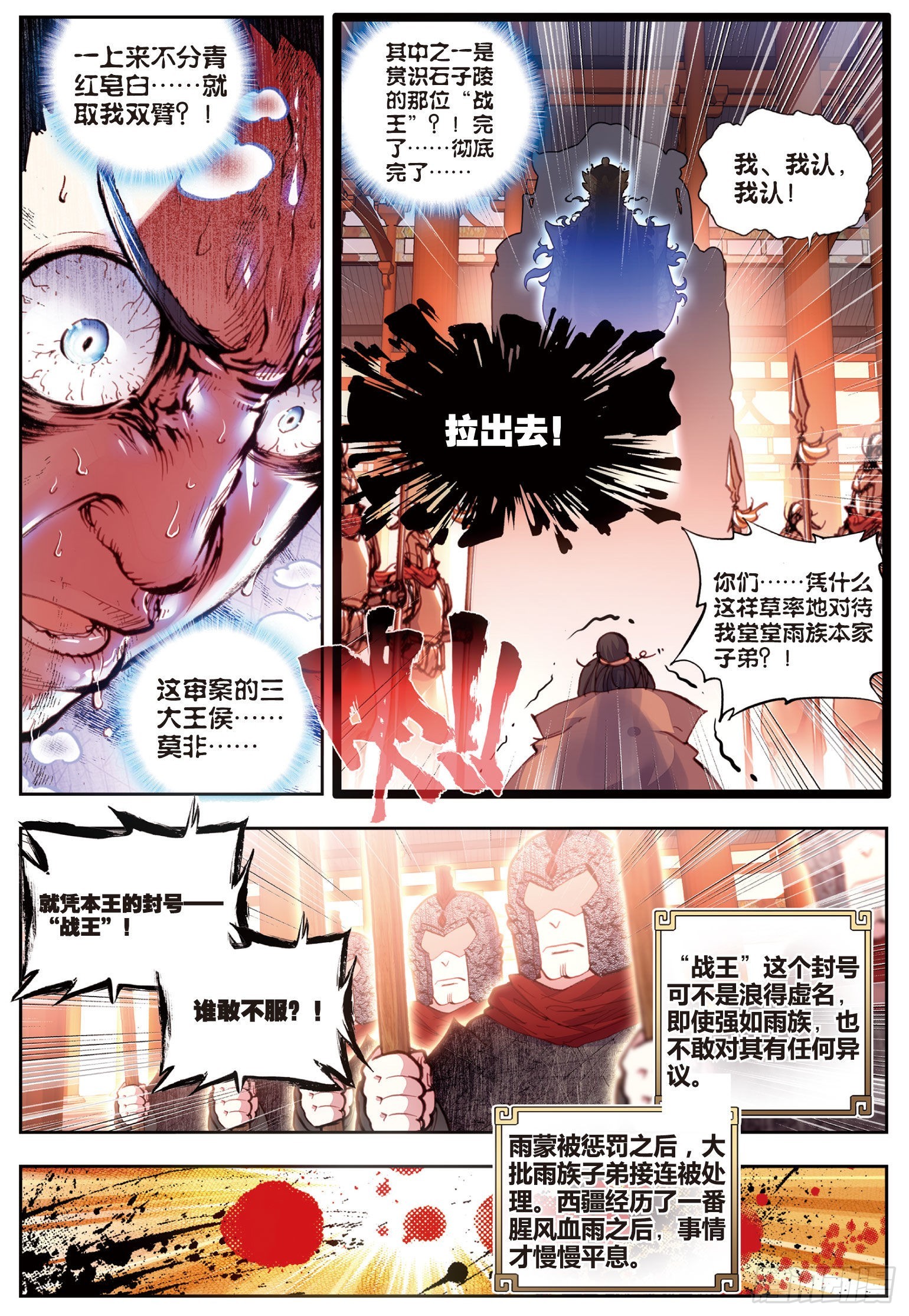 37 火烧祖地（下）9