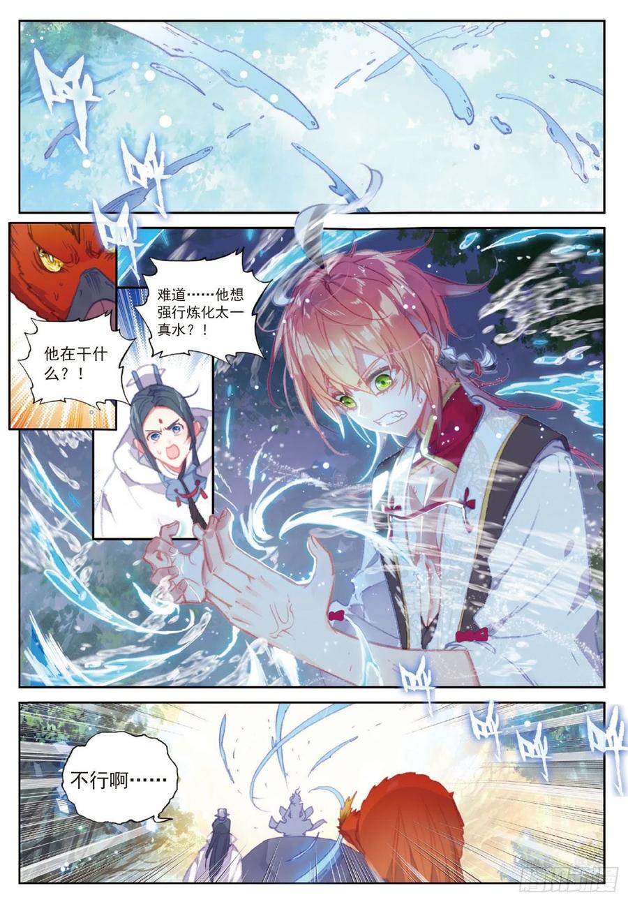 110 至尊的气息（上）1