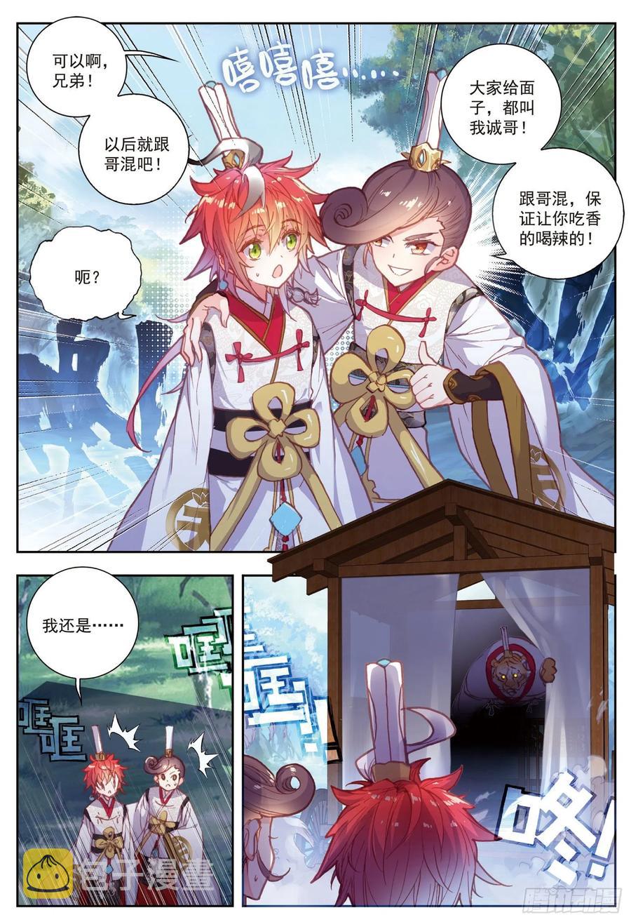 70 断空城7