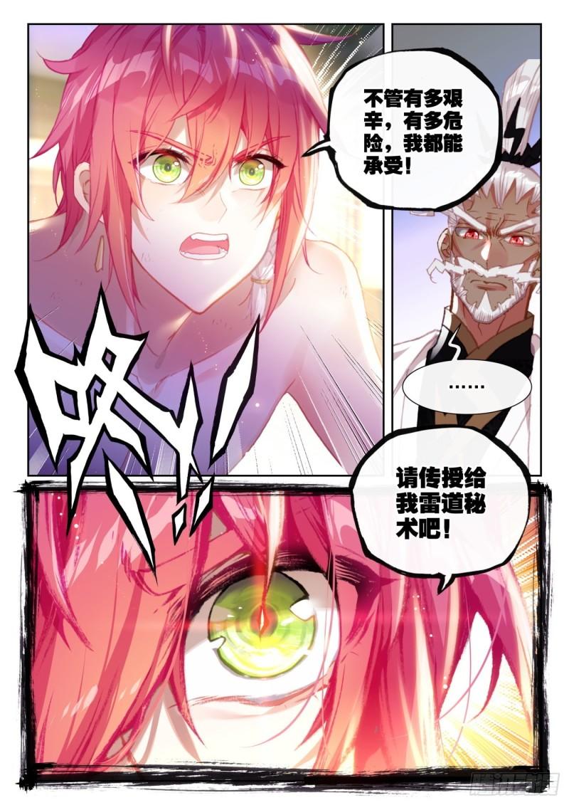145 上雷山（下）5