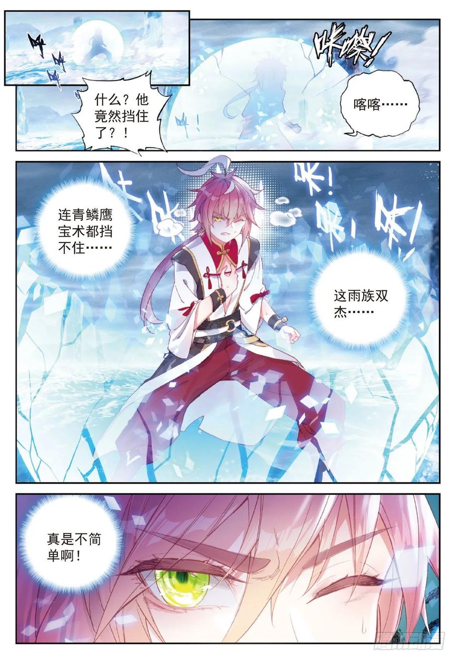 93 日天VS雨族双杰（上）5
