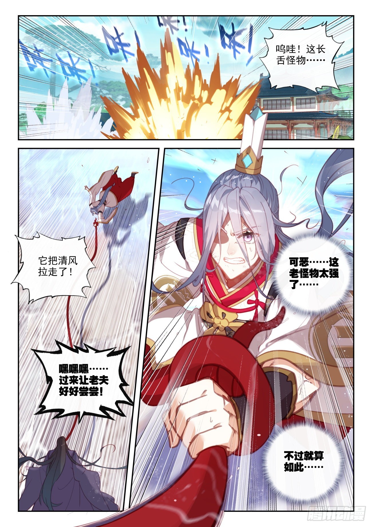 160 他，回来了（上）1