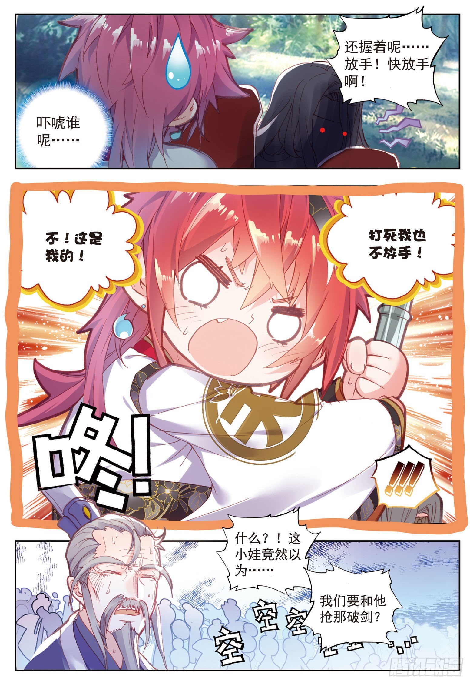 62 卓云长老和熊孩子7