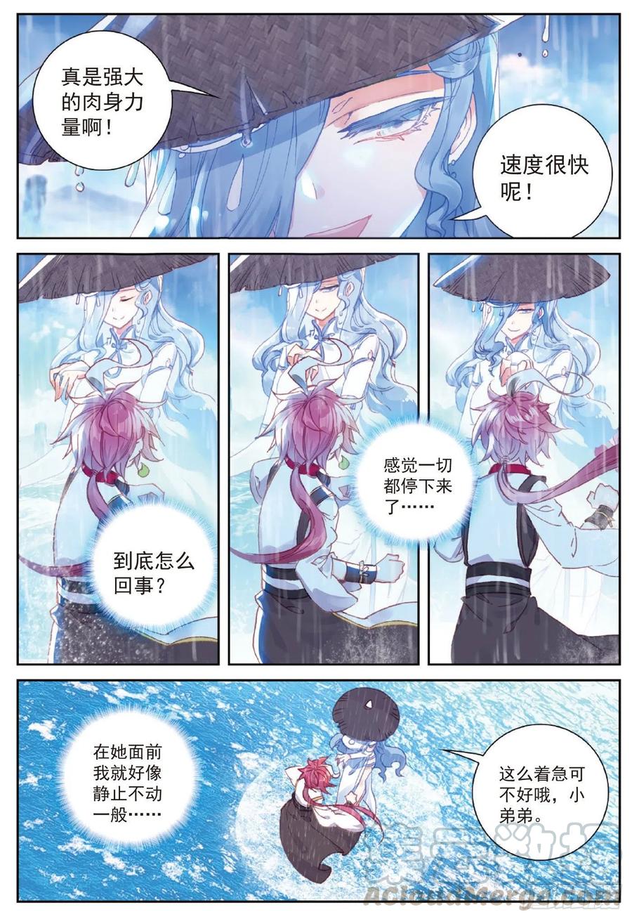91 雨族双杰之一雨紫陌（上）8