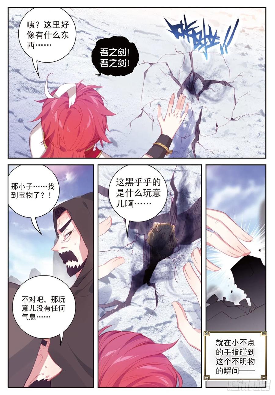 120 吾之剑（下）3