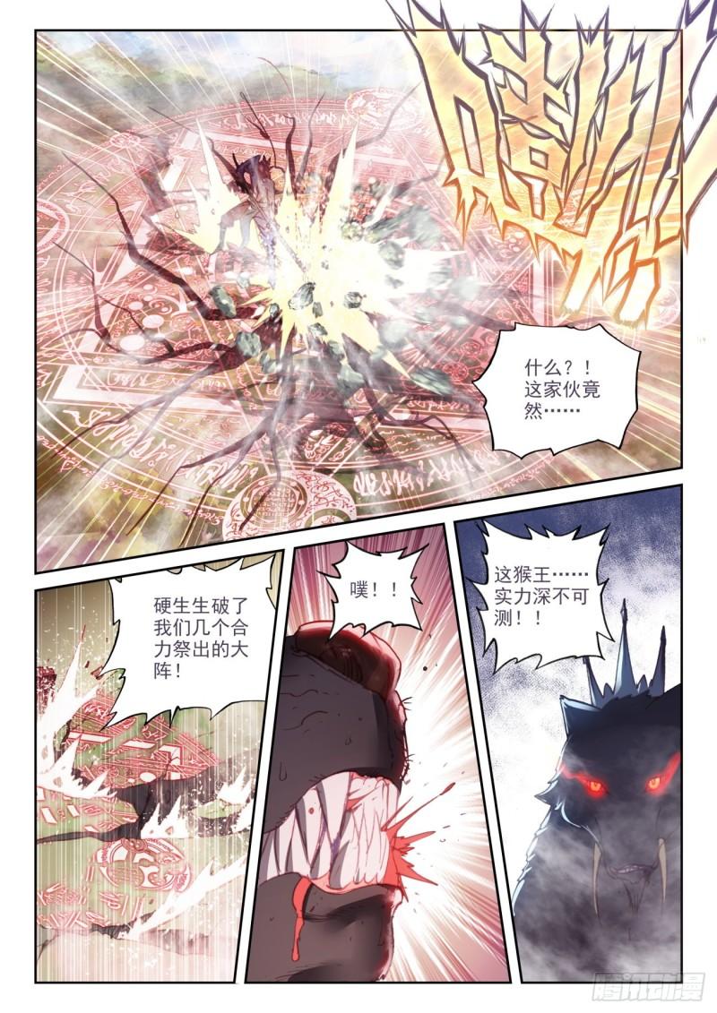 132 蒲魔树（上）11