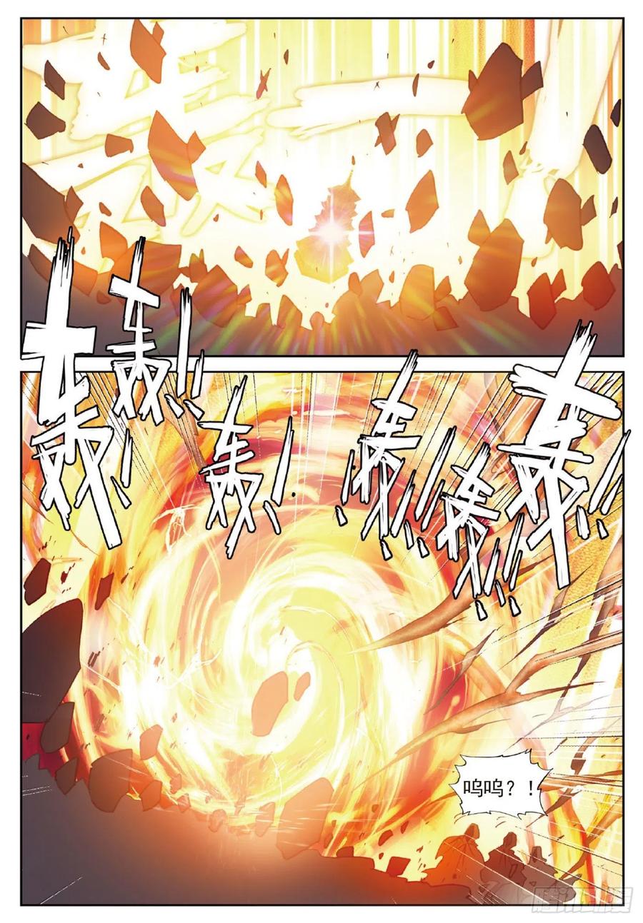 119 分宝崖（上）11