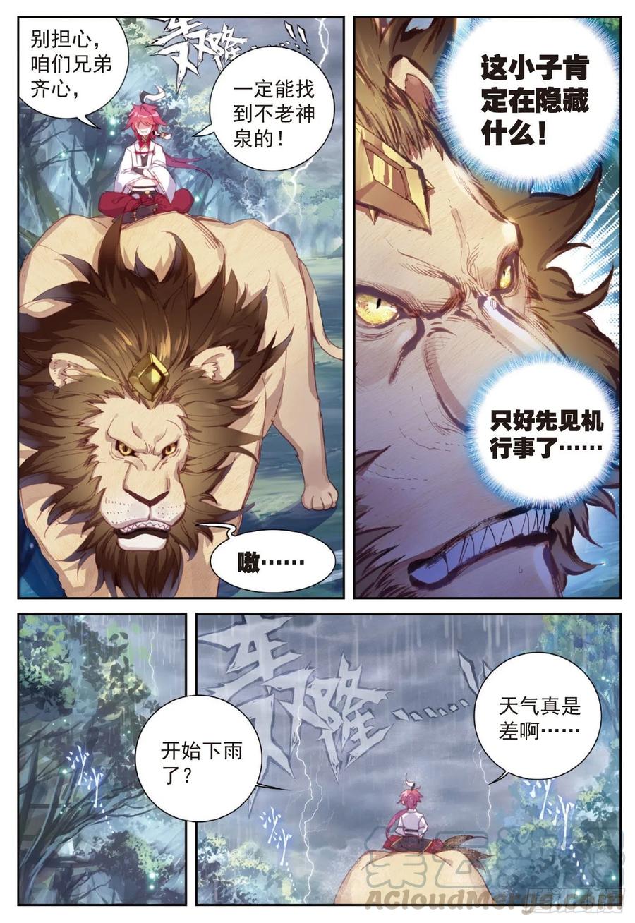 89 九十九杀阵（上）2