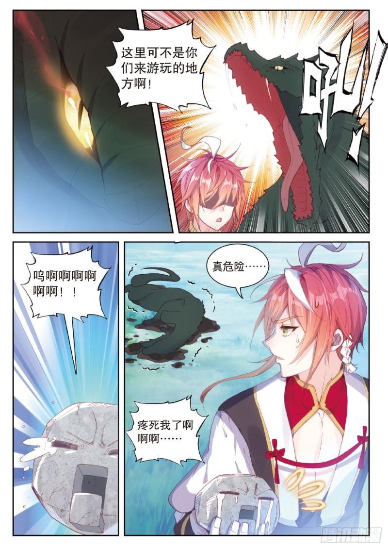 128 不老神泉（上）7