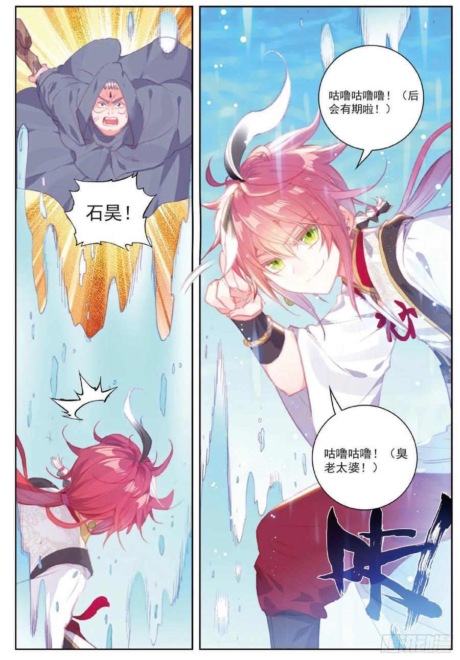 108 解开封印（下）1