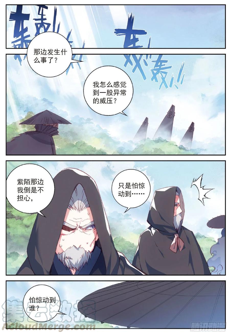92 雨族双杰之一雨阡陌（上）4