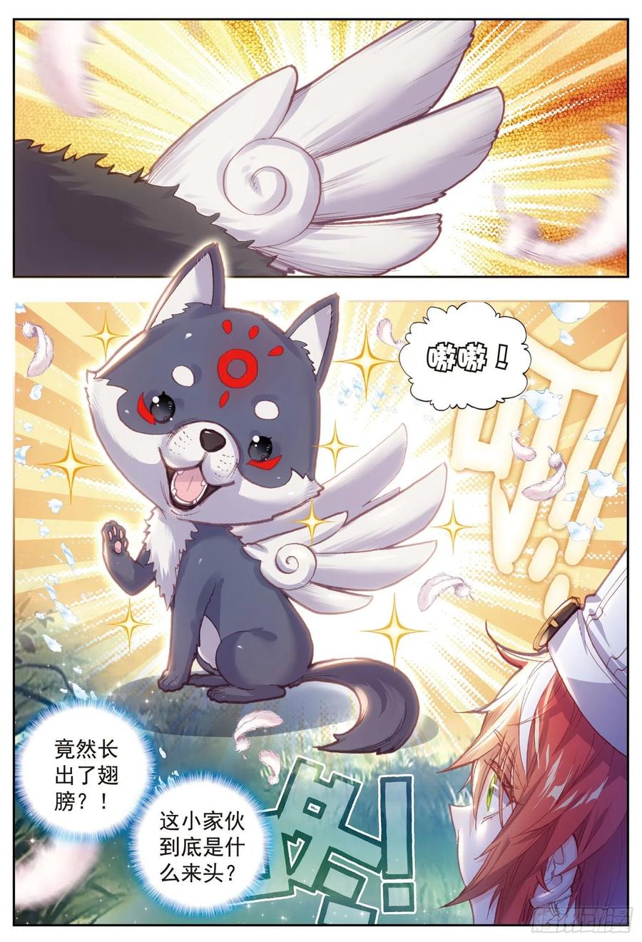 81 小狼（下）5