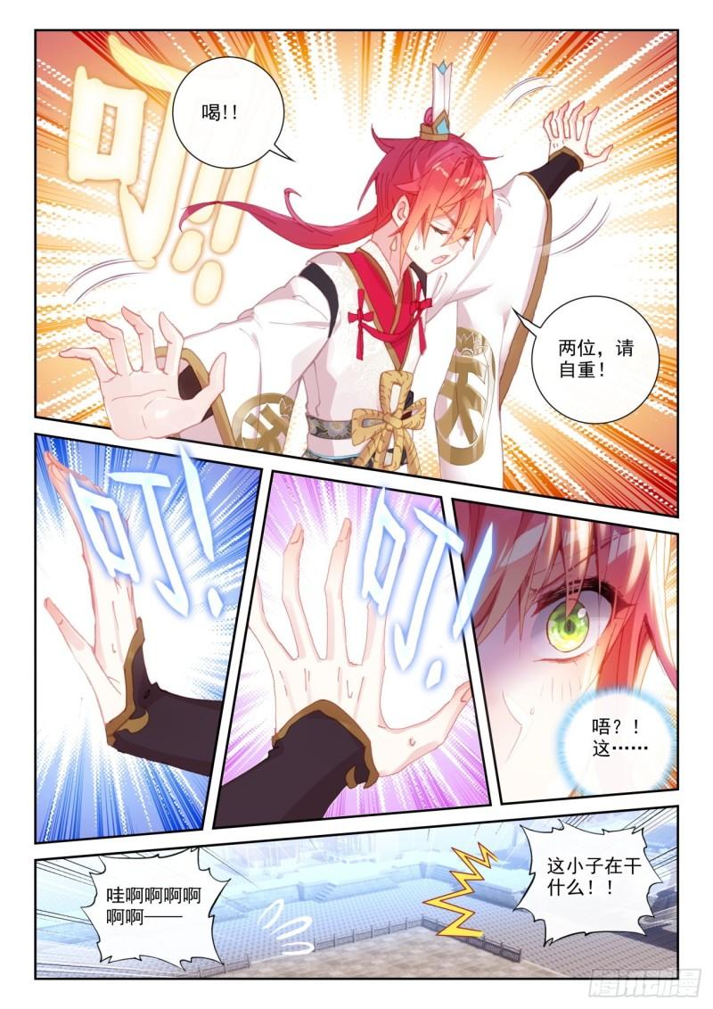 142 日天VS女战神（下）3