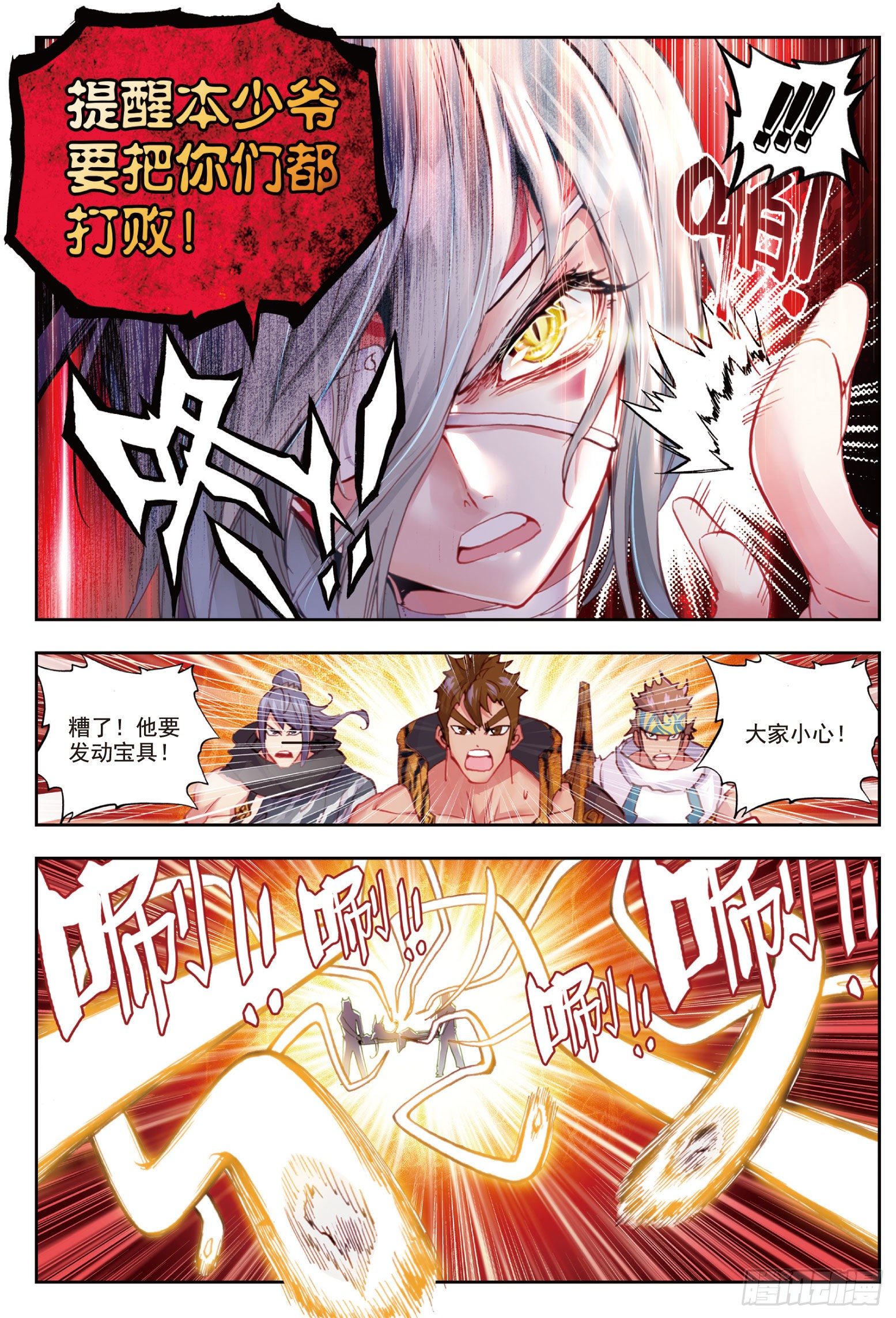 9 宝具（上）10