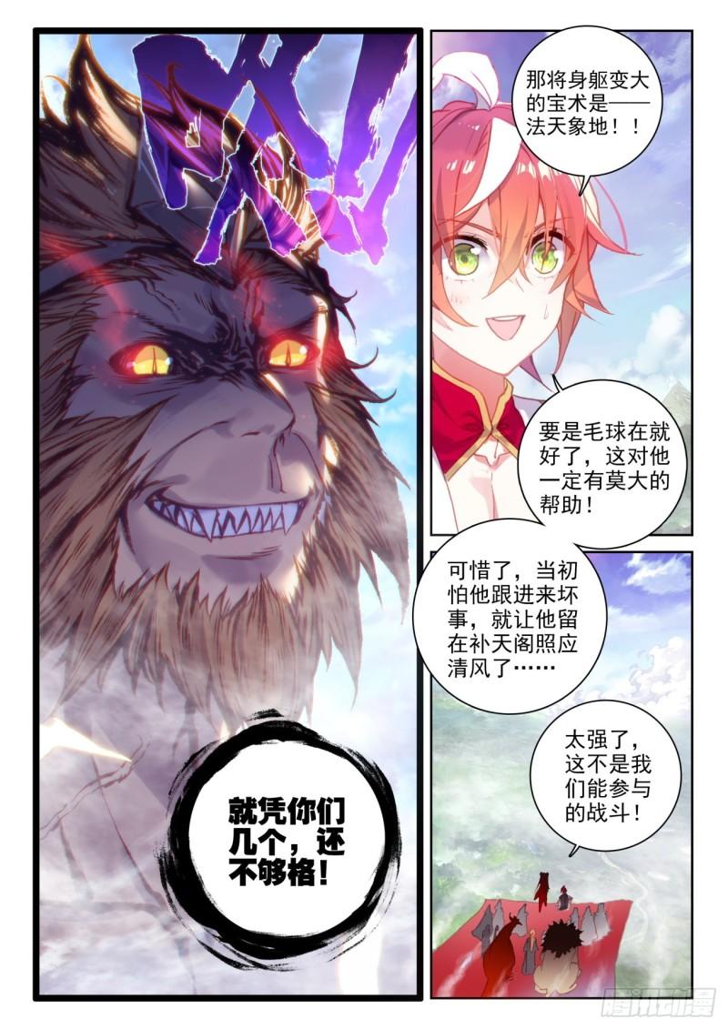 131 猴儿酒（上）8