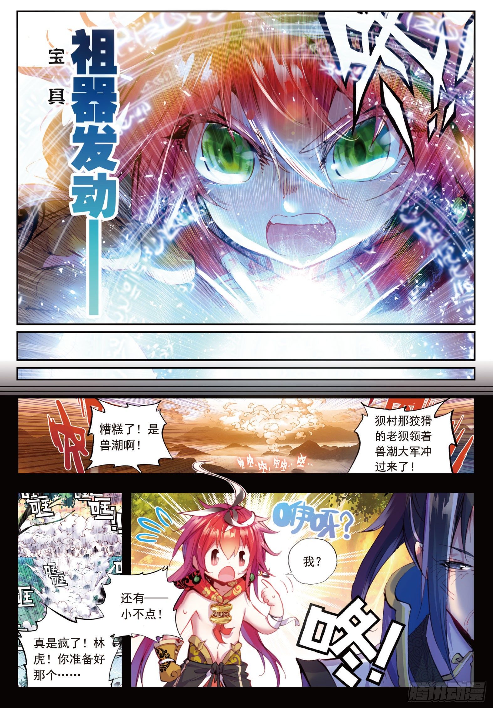 12 落幕（上）2