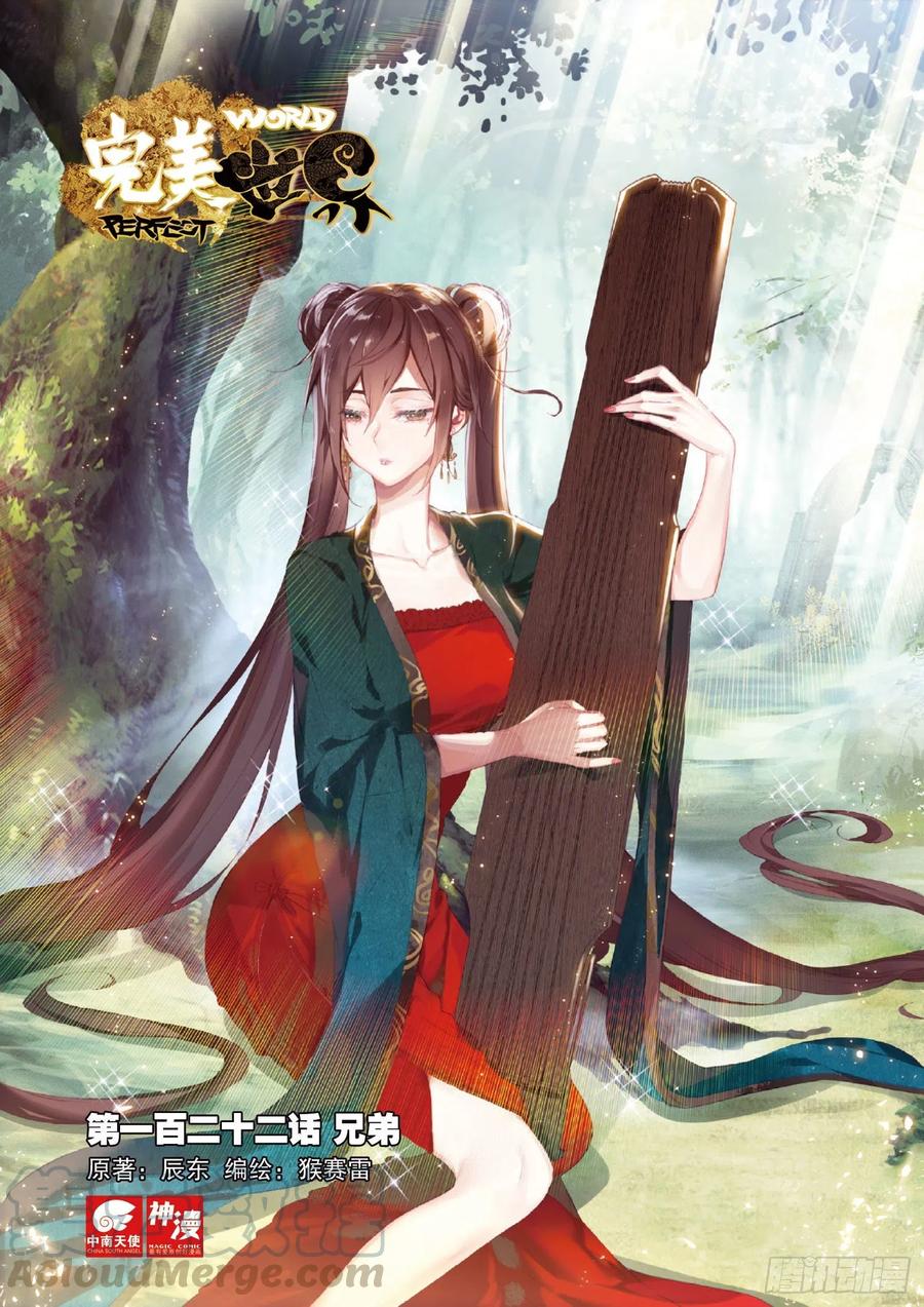 122 兄弟（上）0
