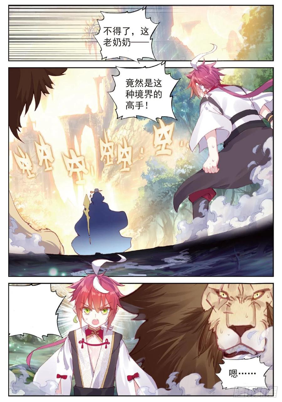 99 封印者（下）3