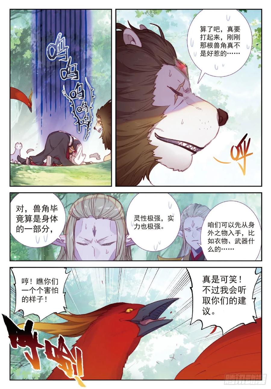 115 通灵神蹟（下）9