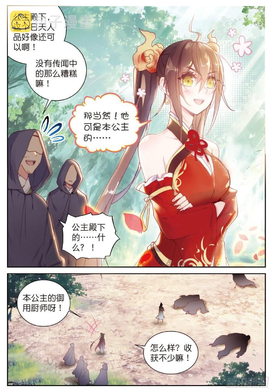 125 乾坤袋（下）7