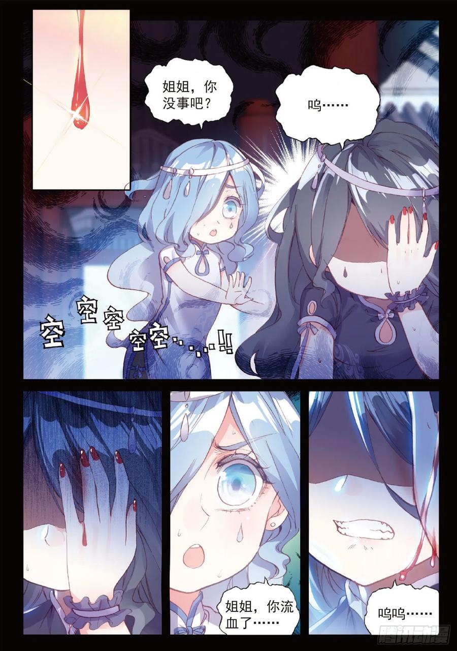 96 雨族血脉（上）3