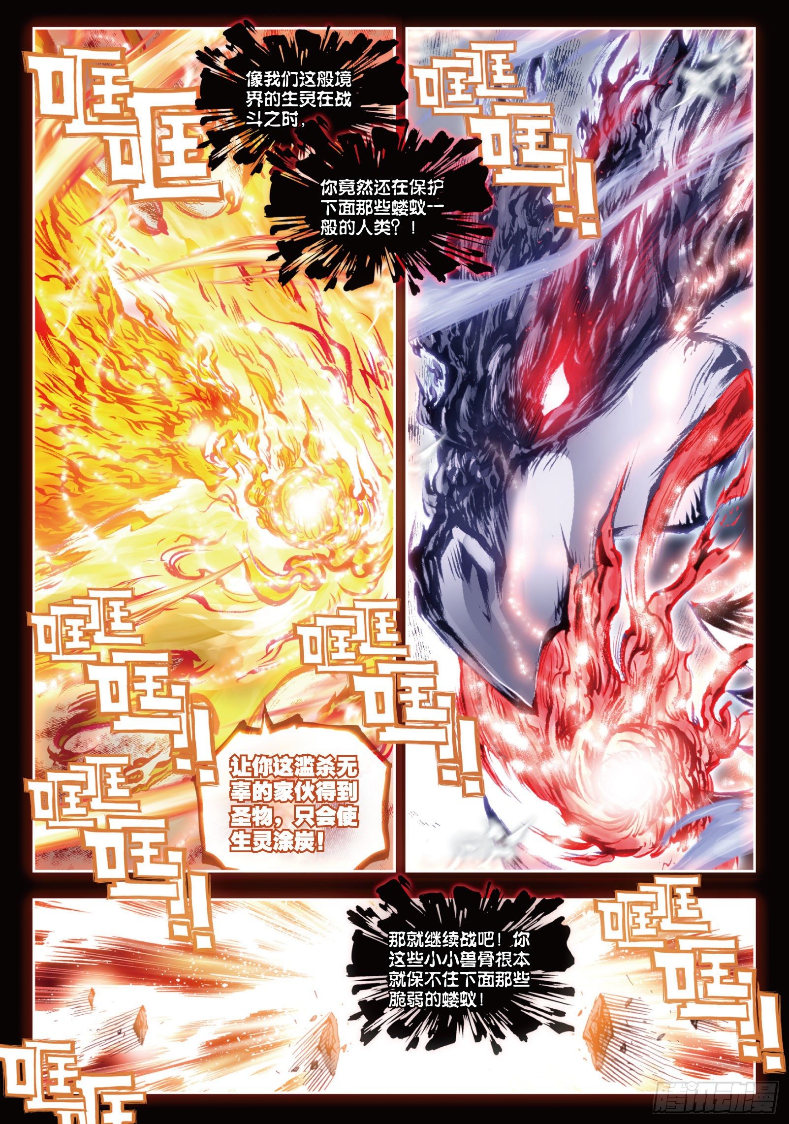21 山宝出世（下）3