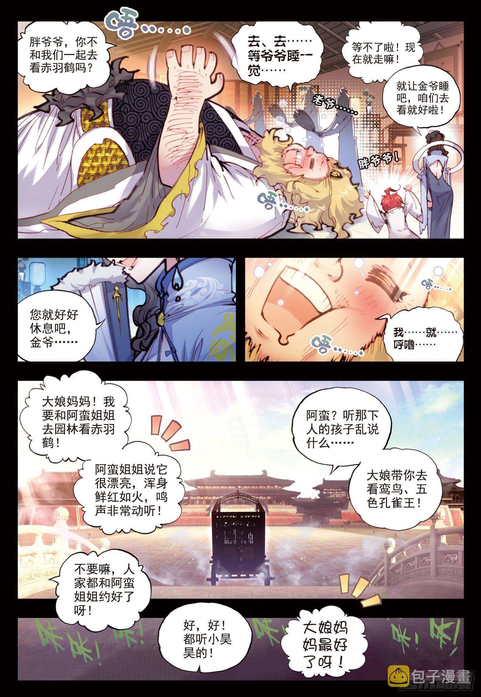 26 最毒妇人心（上）8