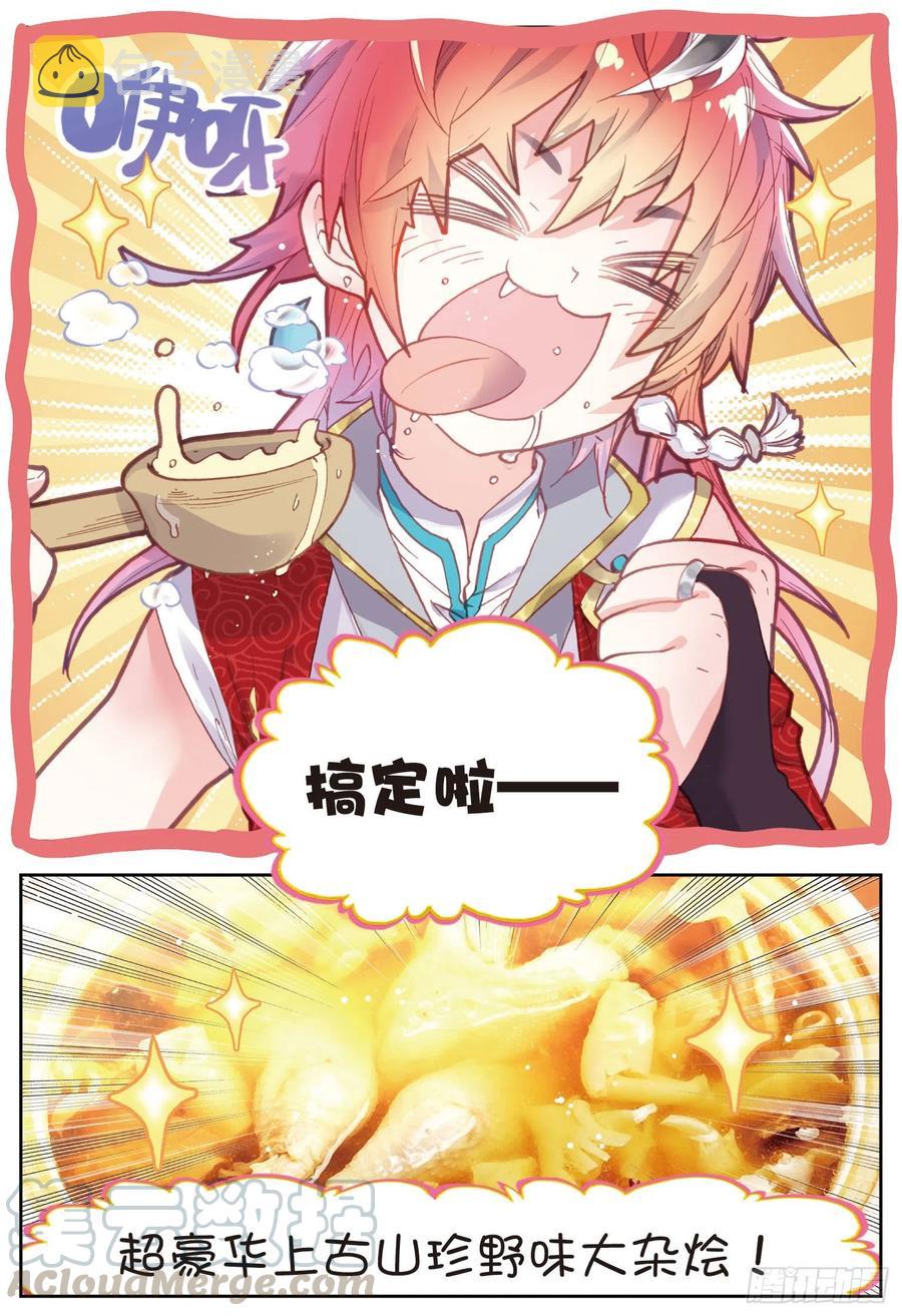 76 美食家小不点4