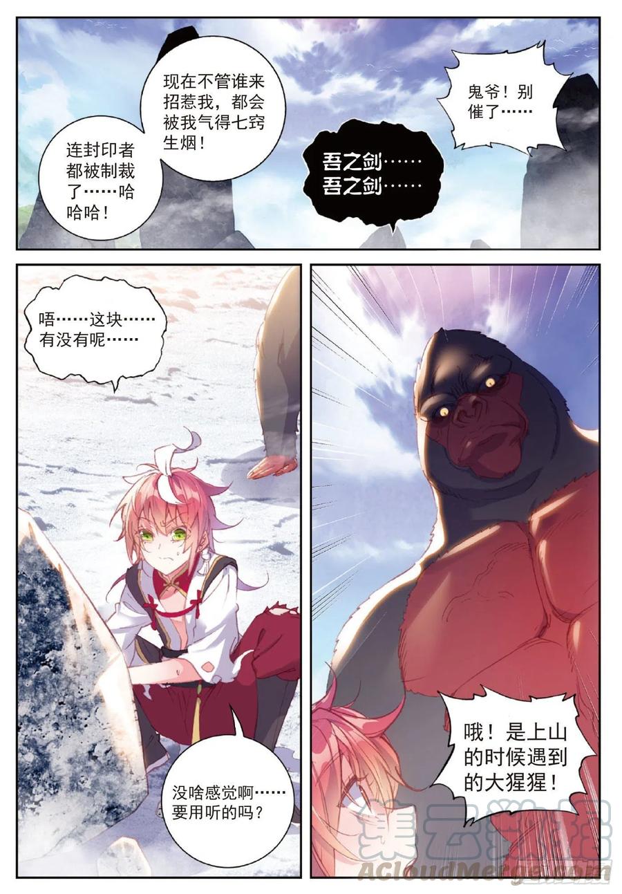 120 吾之剑（上）8