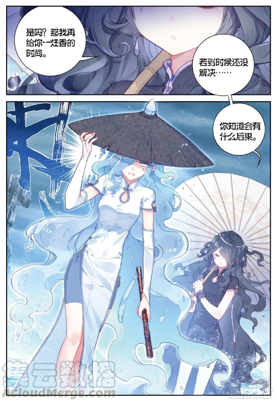 92 雨族双杰之一雨阡陌（下）4