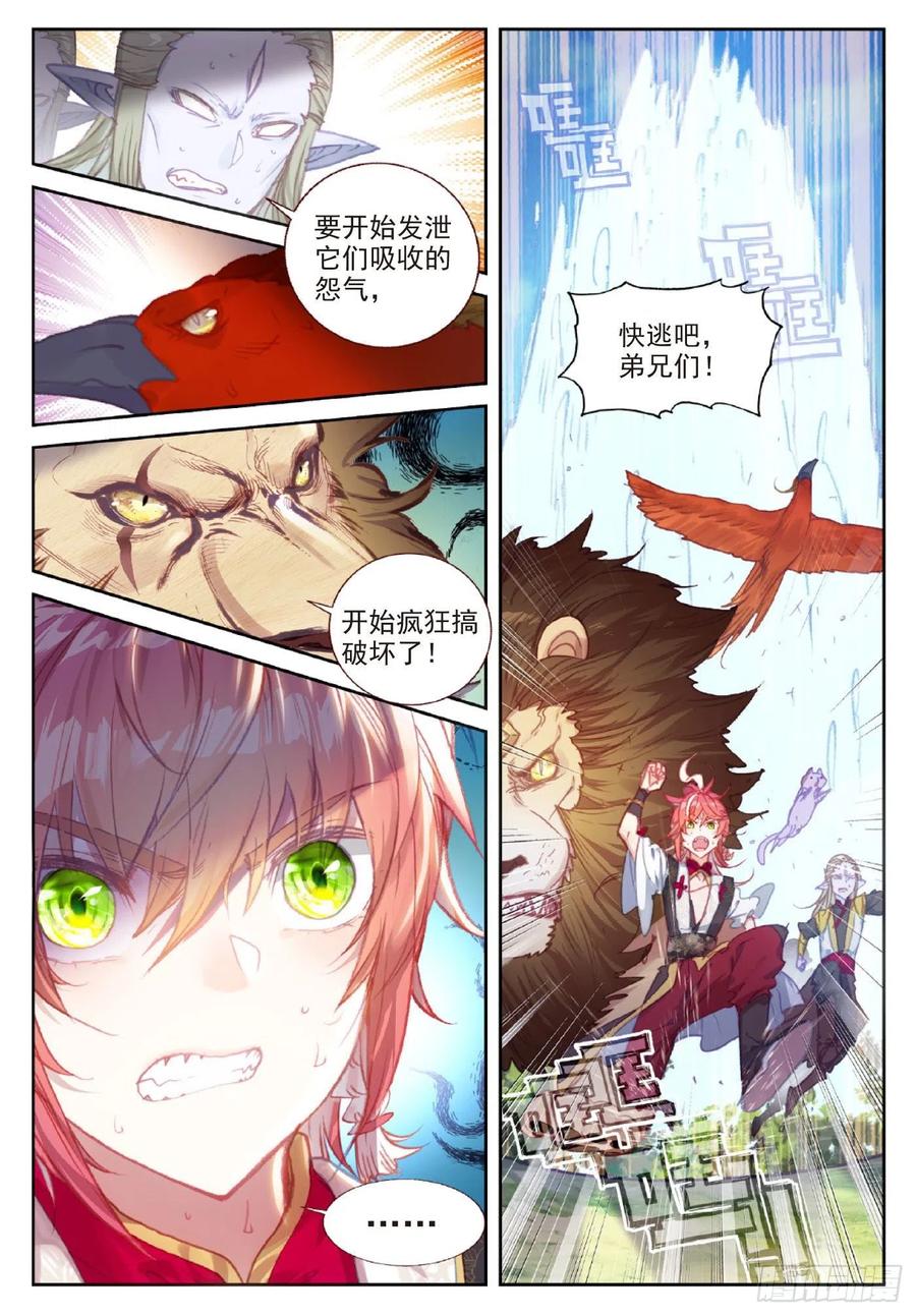 116 神潮（下）11