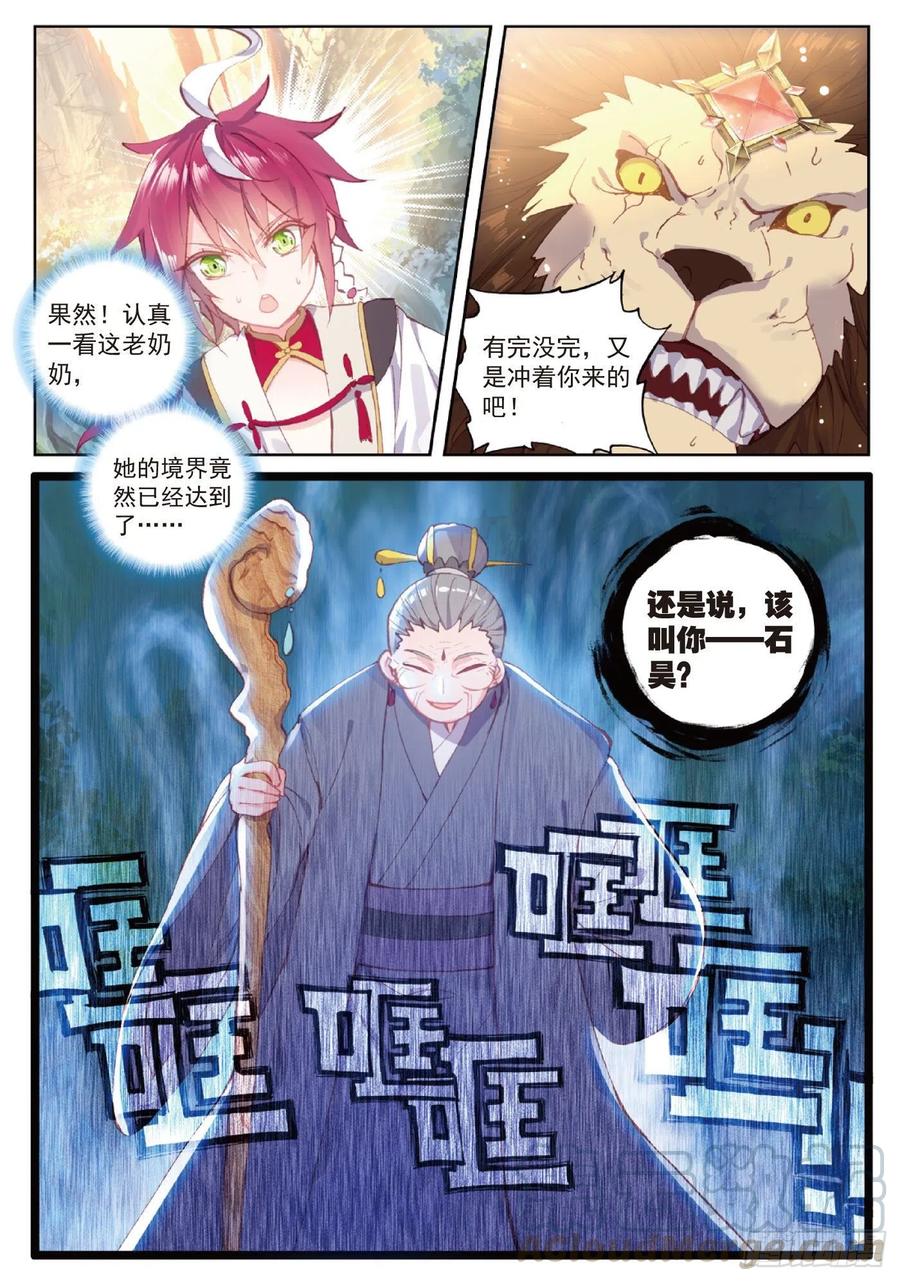 99 封印者（上）4
