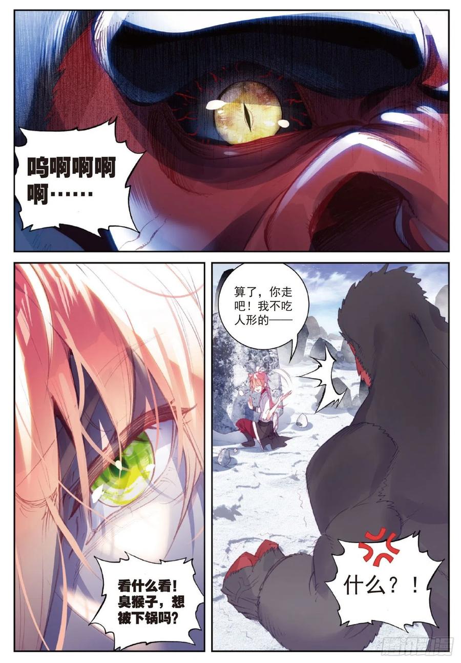 120 吾之剑（上）9