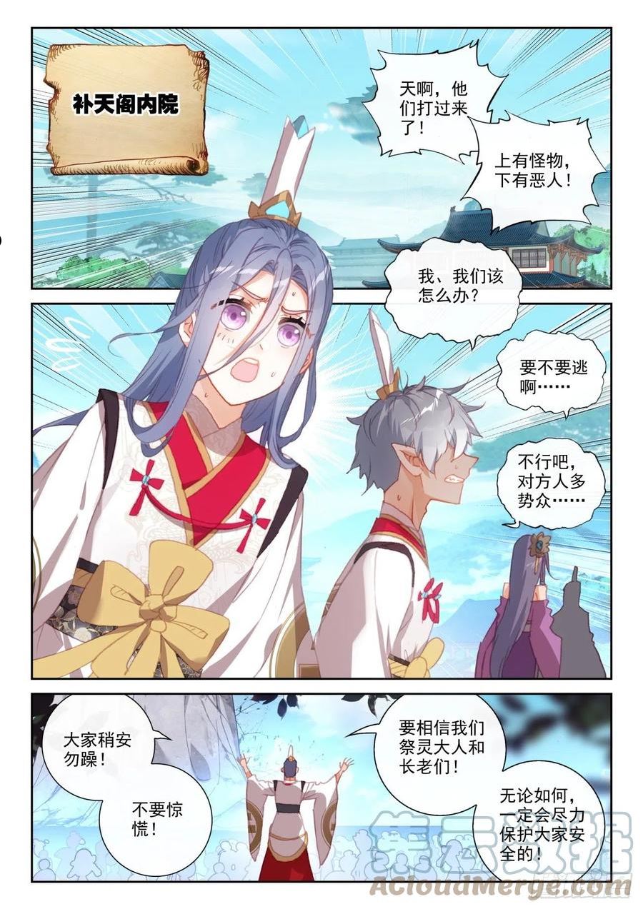 156 祭灵之战（下）2
