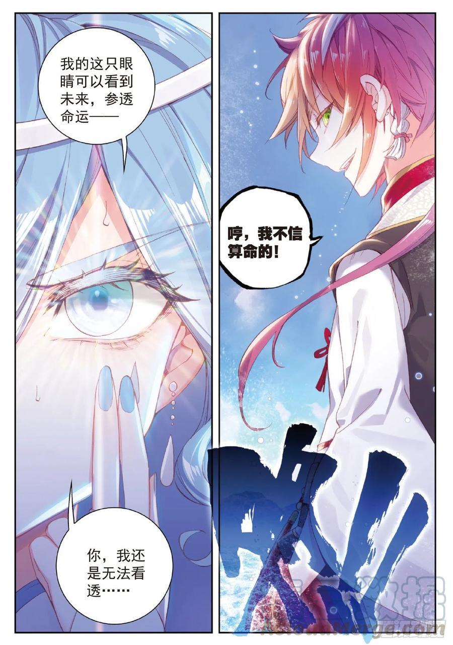 98 雨族长老（上）8