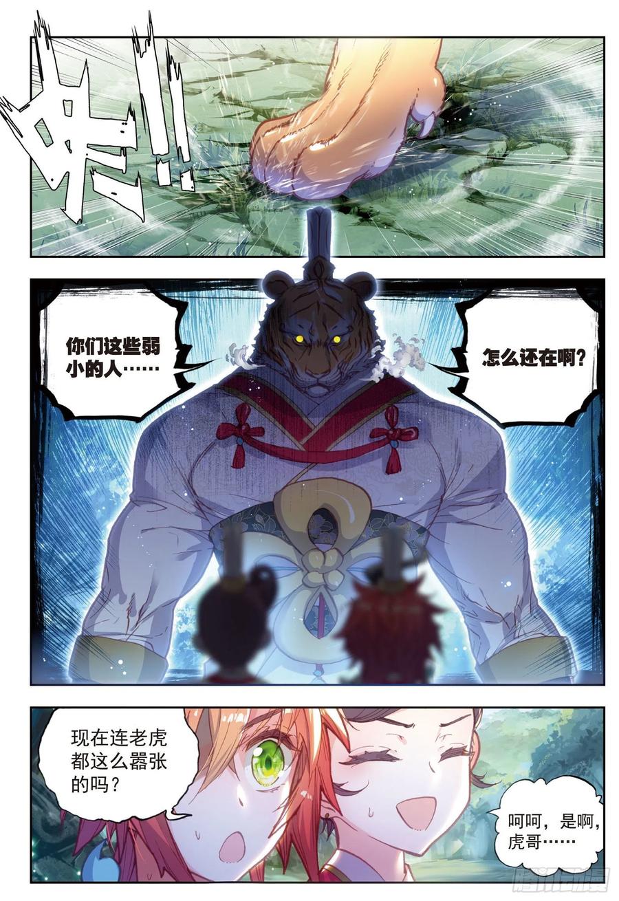 70 断空城8