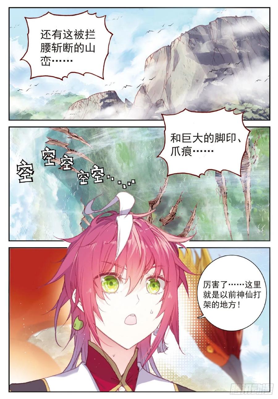 115 通灵神蹟（上）7