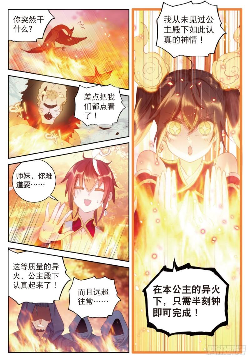 126 灵儿（上）11