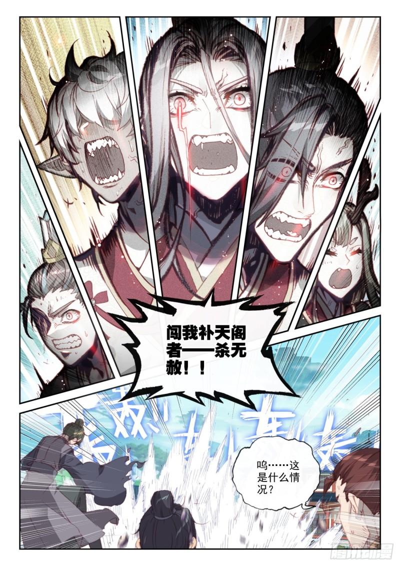 159 补天阁西门（上）8